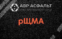 рЩМА в Лобне