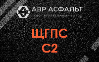 ЩГПС С2 в Лобне