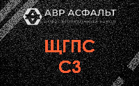 ЩГПС С3 в Лобне
