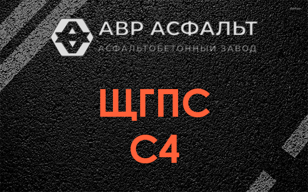 ЩГПС С4 в Лобне
