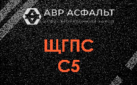 ЩГПС С5 в Лобне