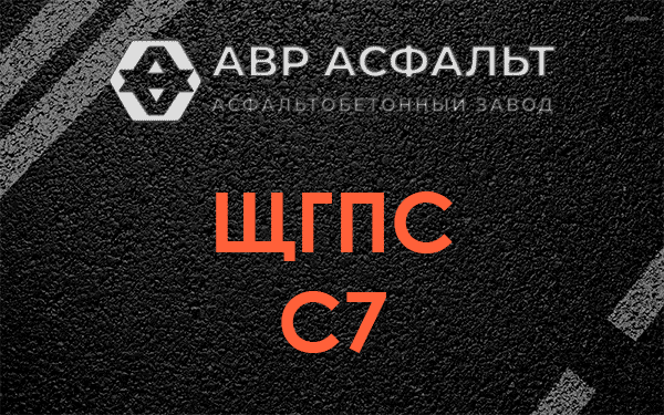 ЩГПС С7 в Лобне