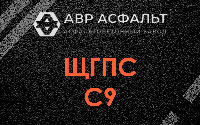 ЩГПС С9 в Лобне