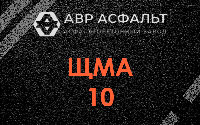 ЩМА-10 в Лобне
