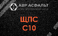 ЩПС С10 в Лобне